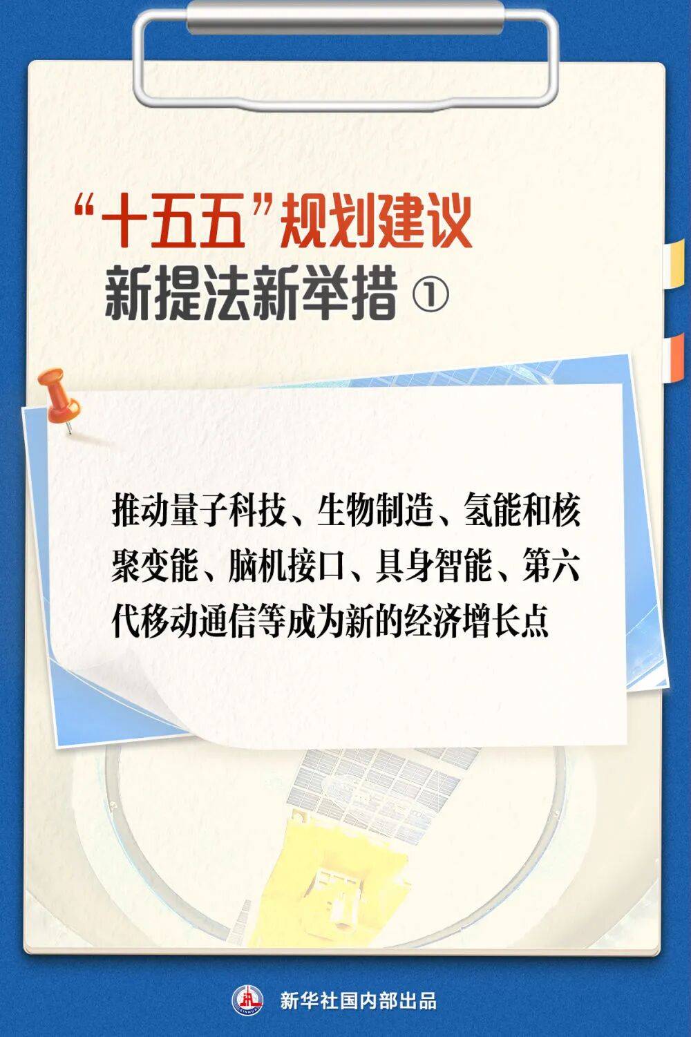 聚焦“十五五”规划建议丨从“中国游”到“中国购”，我国将发力拓展入境消费