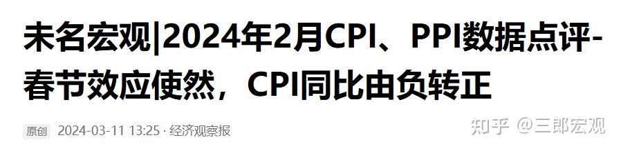 核心CPI涨幅连续第5个月扩大 国内需求稳步修复