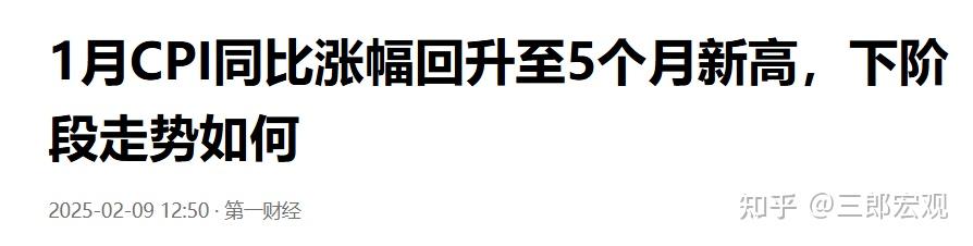 核心CPI涨幅连续第5个月扩大 国内需求稳步修复