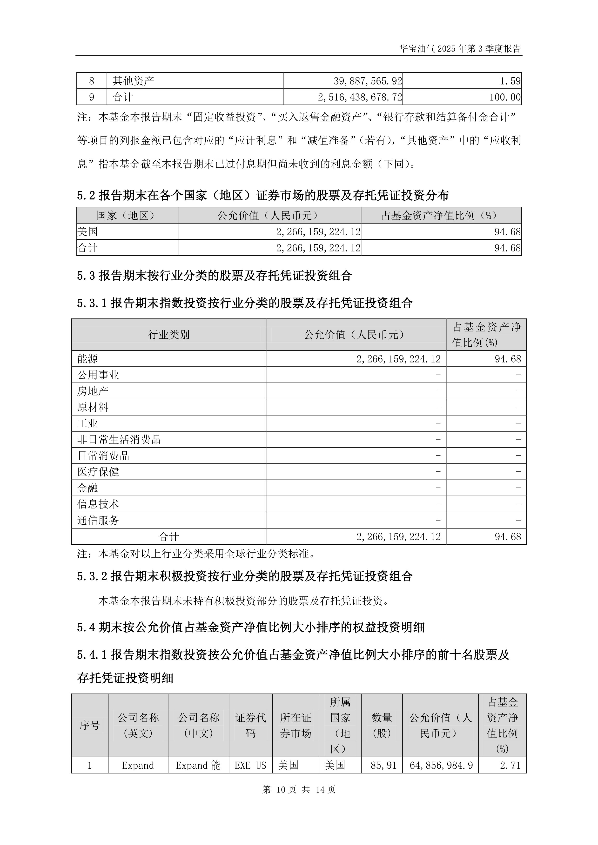 公告速递：南方道琼斯美国精选REIT指数证券投资基金（QDII-LOF）2025年11月27日暂停申购、赎回和定投业务