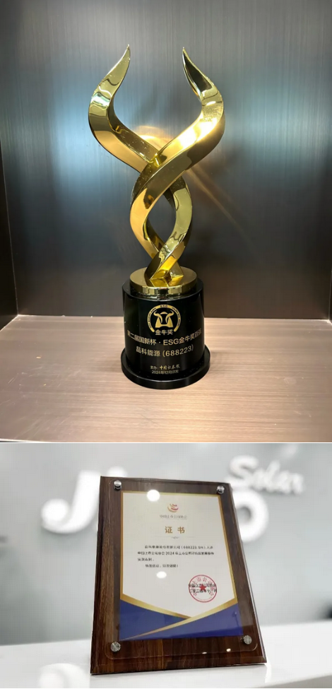 数字认证荣获“ESG金牛奖百强”奖项
