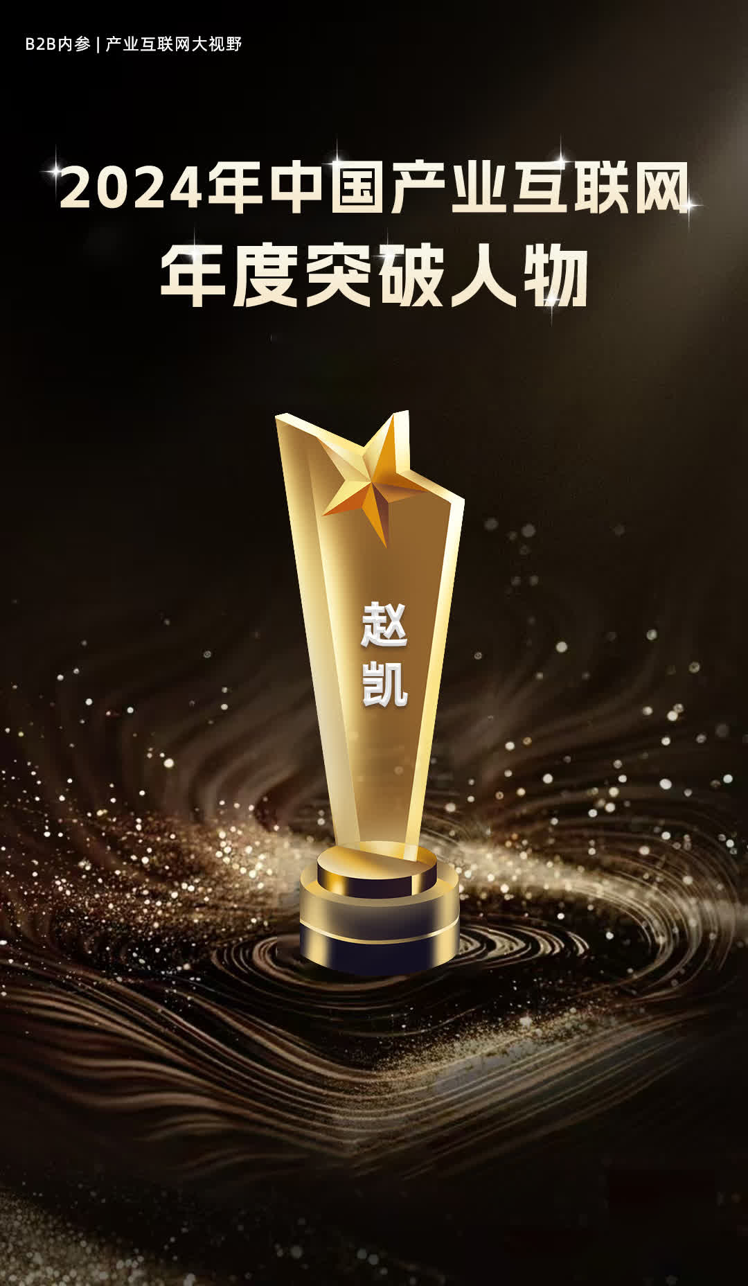 数字认证荣获“ESG金牛奖百强”奖项