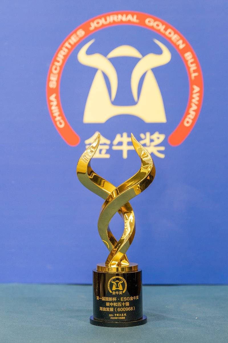 三角轮胎荣获“ESG治理金牛奖”