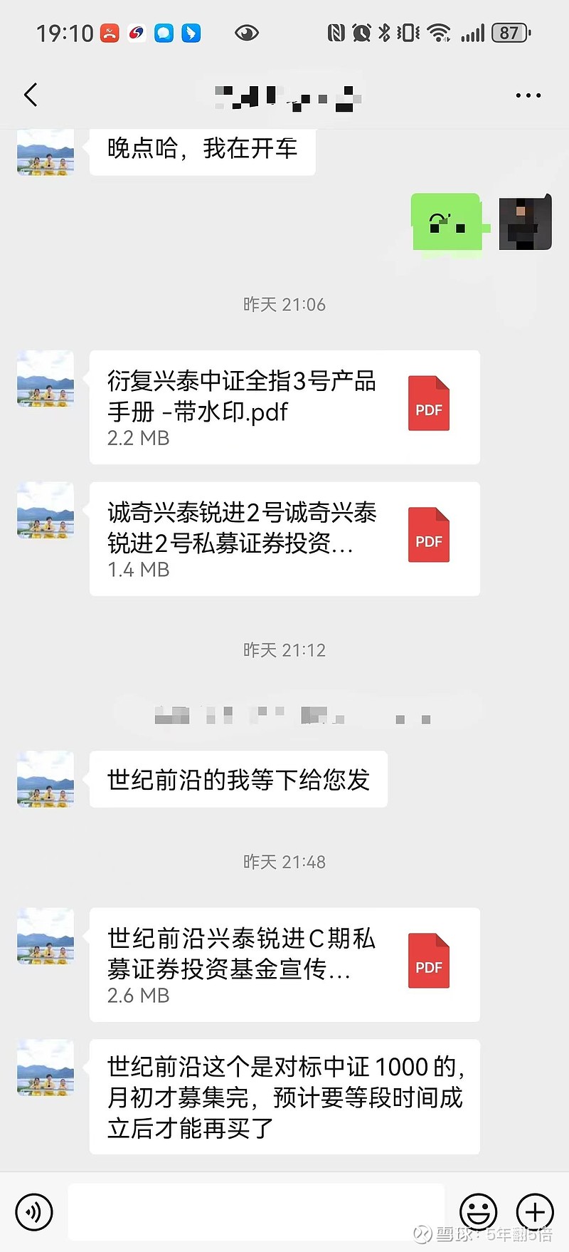 理财产品业绩报酬调整：投资者看不懂 难说不
