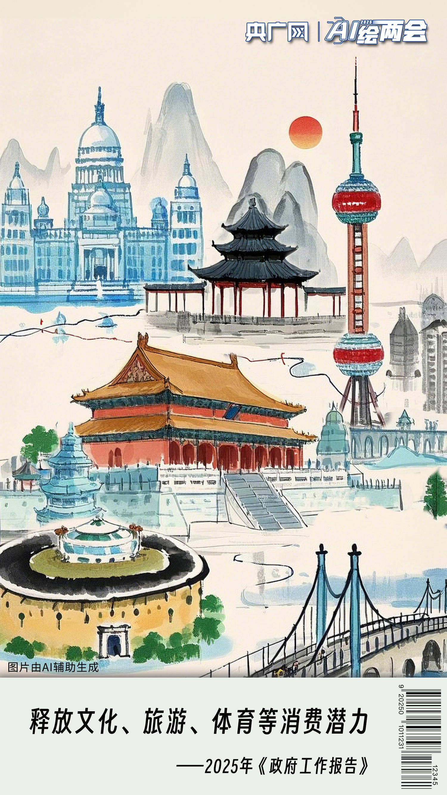 新华视点丨绘图景显活力 特色发展促繁荣