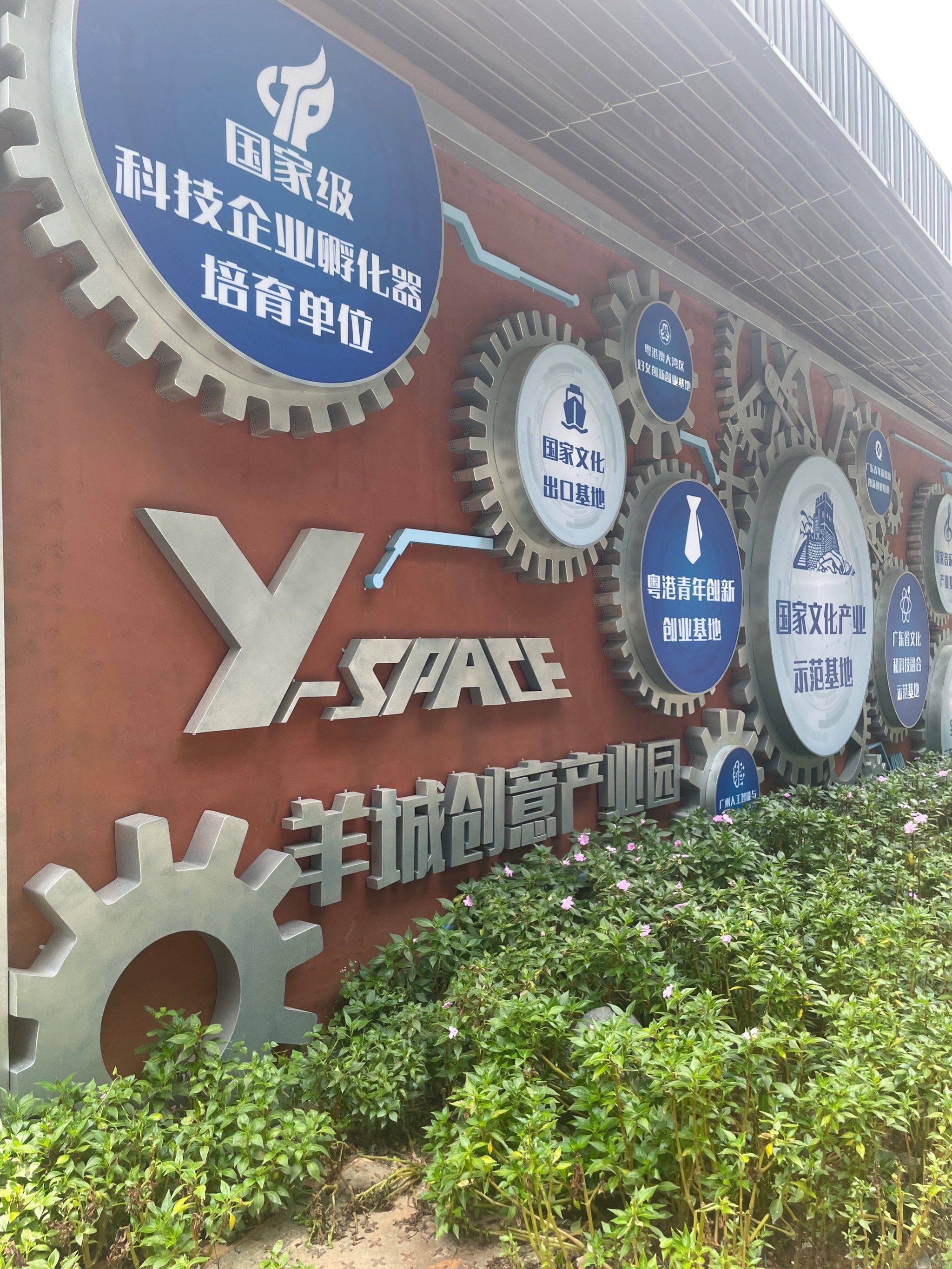 大兴区产业新地标 采育数字时尚小镇崛起正当时