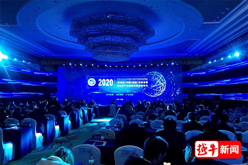 落地基金规模超700亿元 2026紫金山创投大会在南京举行