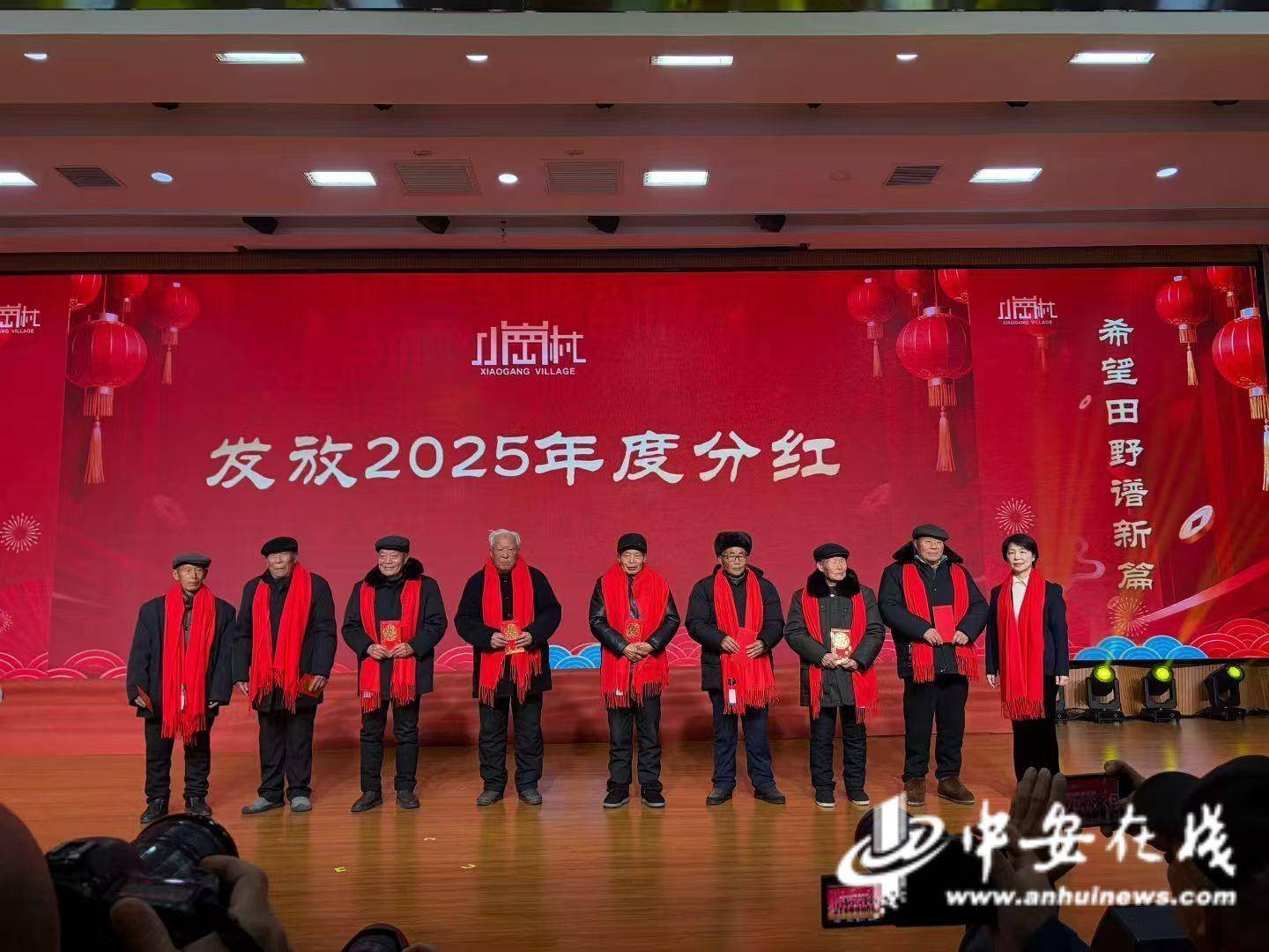 新春走基层丨连续九年分红！小岗村晒出“幸福账本”