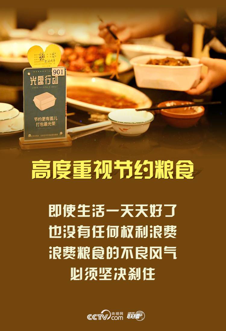 第1视点｜和总书记一起感受节日消费新活力