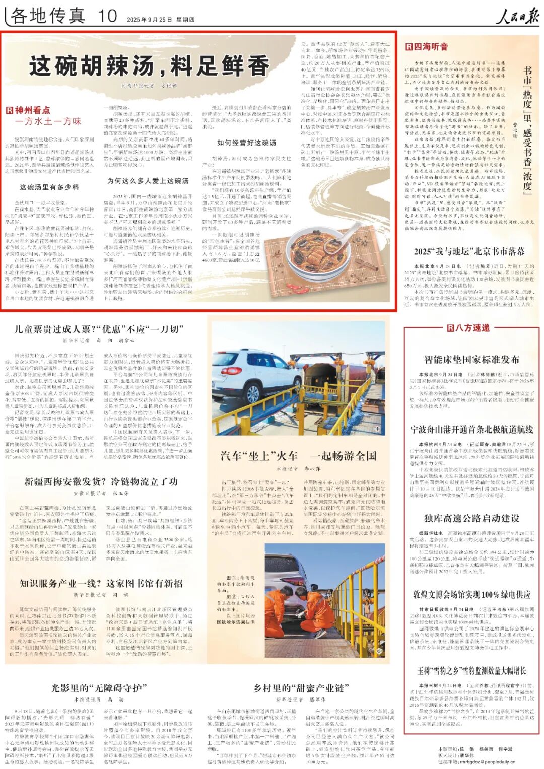 新华鲜报丨促进共同繁荣！亚太经合组织“中国年”看点多