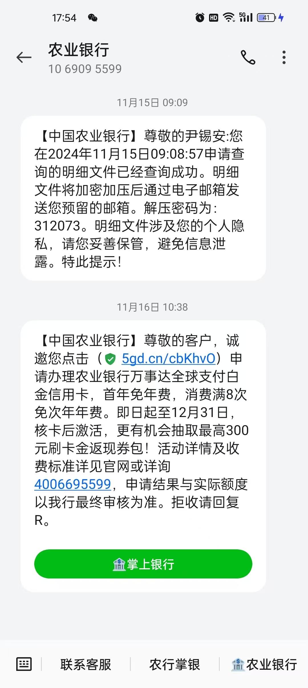 银行动账短信收费模式开启:减扰还是增效?