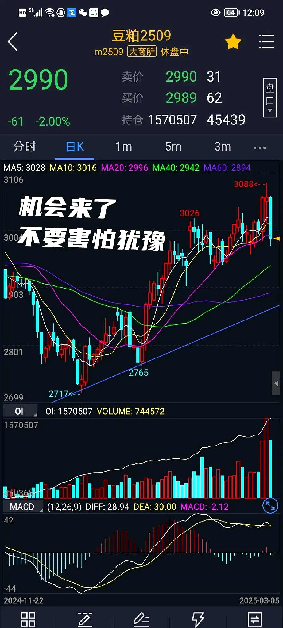 大商所豆粕、玉米系列期权将于2026年2月2日挂牌