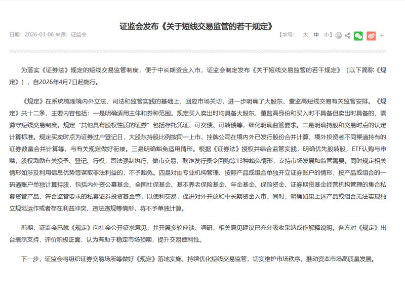 证监会主席吴清发表署名文章：提高资本市场制度包容性、适应性