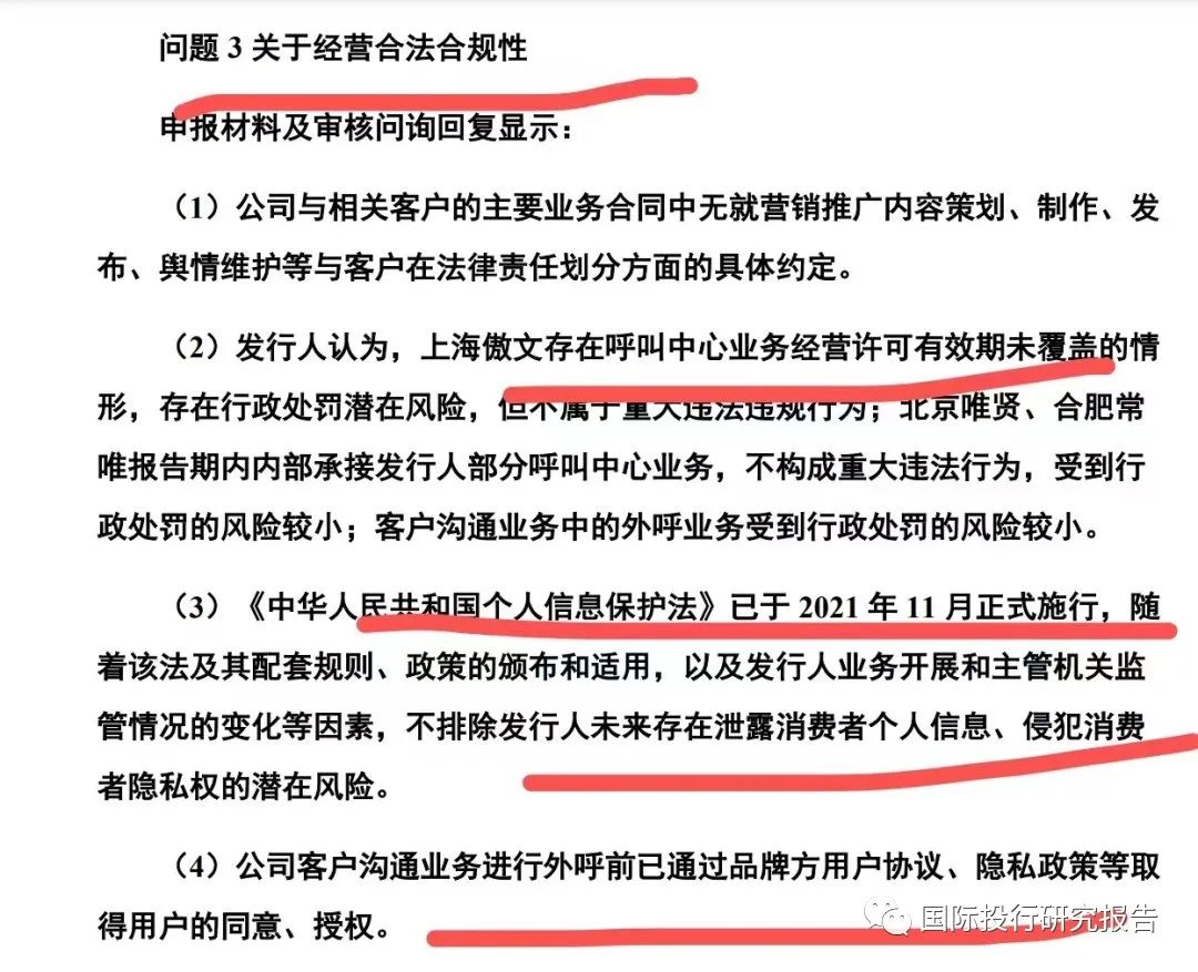 红板科技IPO过会并提交注册，是否具有行业代表性被问询