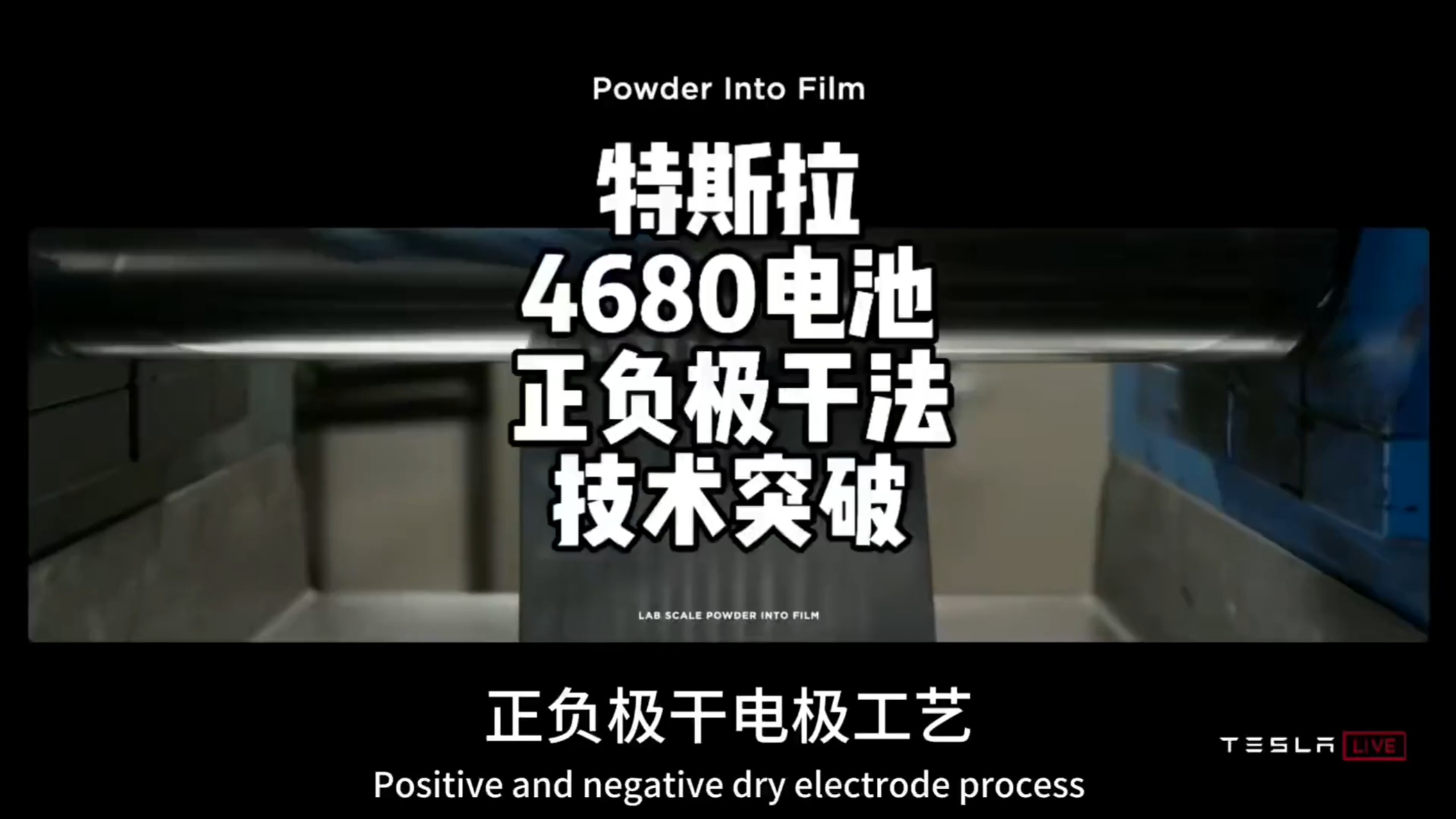 新技术让锂电池耐低温性能大幅提升