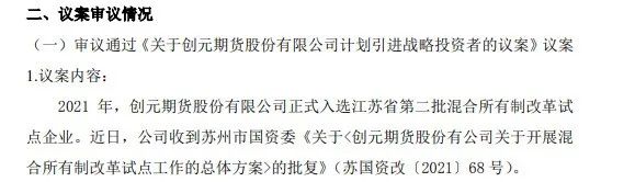 连亏股盛新锂能拟不超32亿定增引战投 近5年共募29亿