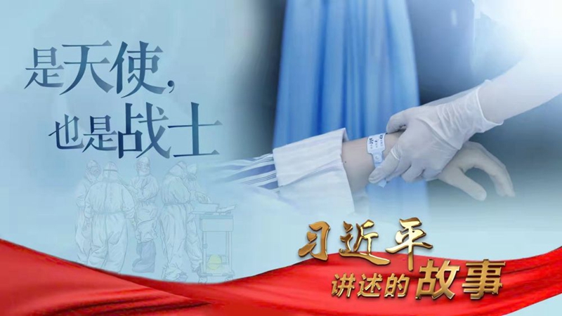 习近平讲述的故事丨石碑上的团结誓言