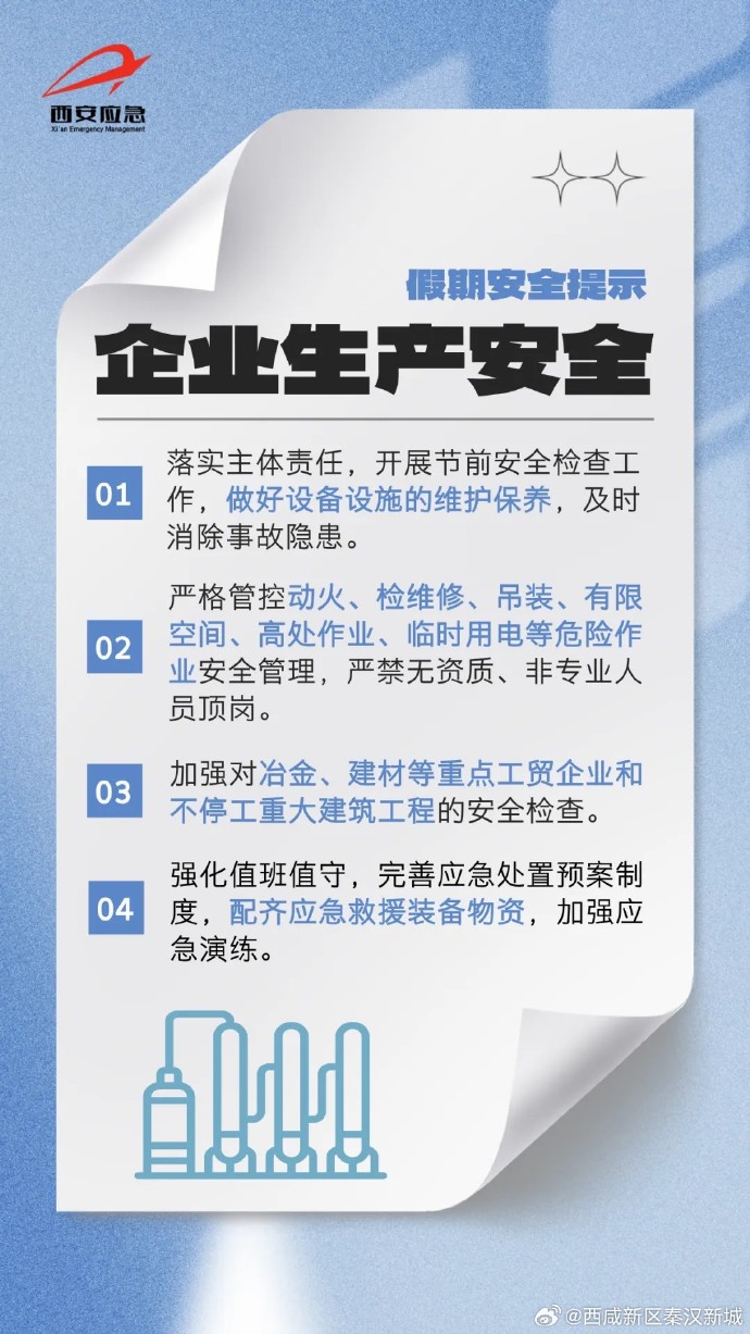 国家安全部发布提示！