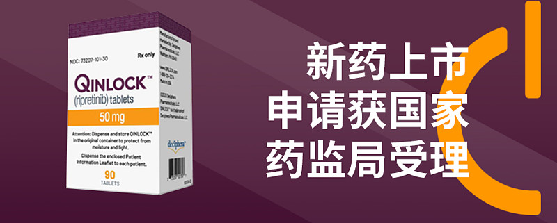 中国生物制药：D-1553上市申请获药监局受理