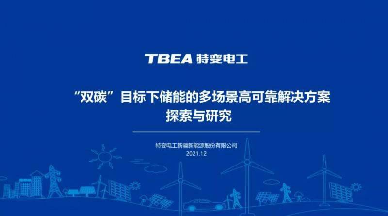 COP28“行动正当时”：港华能源与隆基绿能共建价值链零碳体系