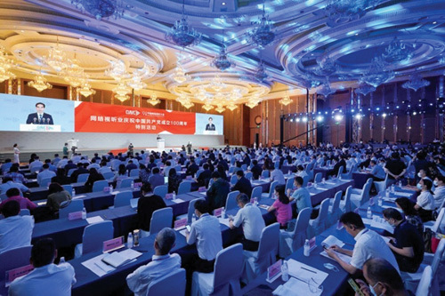 第十一届中国网络视听大会在蓉举办