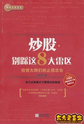 累计买卖股票近600万，倒亏钱！光大证券一员工违规炒股被罚