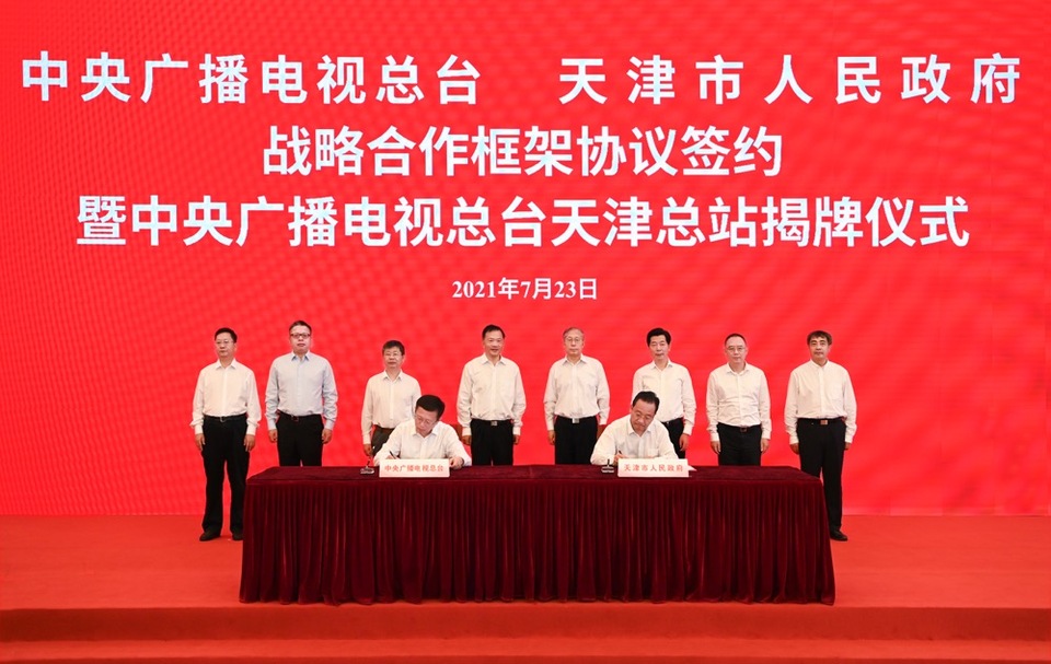 天津市委常委、常务副市长刘桂平：进一步把天津自贸试验区的制度创新做好做实