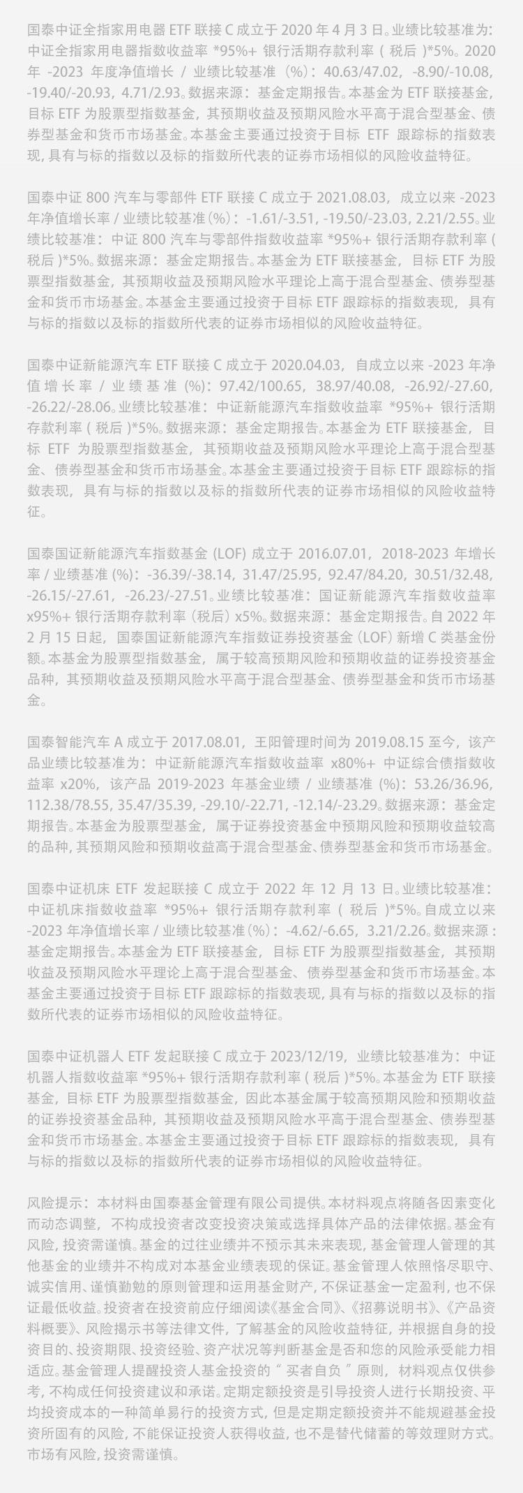 2023年12月新能源乘用车零售高增47.3% 兴业科技车内皮革势头强劲