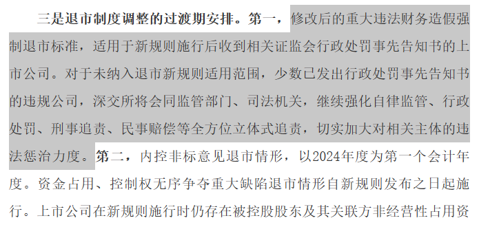 证监会：大力推进上市公司通过回购注销、加大分红等方式更好回报投资者