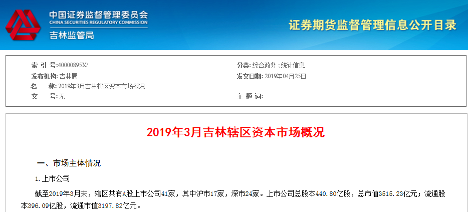 胜华波终止上交所主板IPO原拟募资4亿元 安信证券保荐