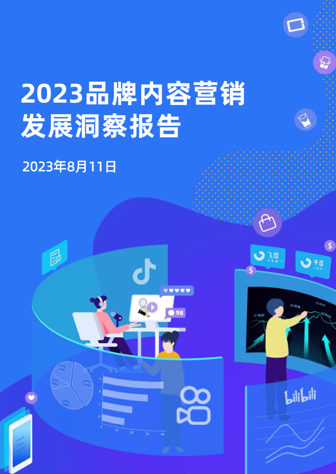 贵州百灵：营销模式改革纵深推进 2023年营收突破42亿元