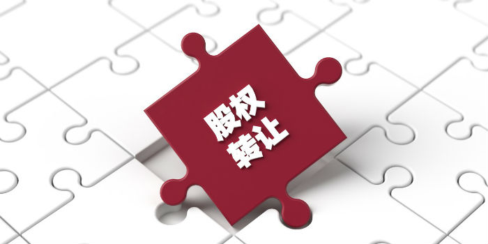 中贝通信实控人 折价转让5%股份