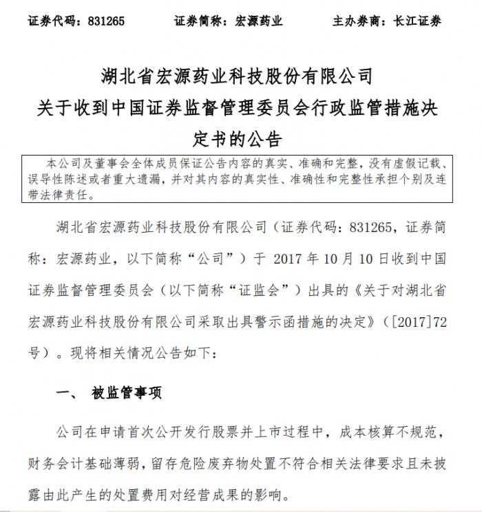 证监会：违法成本只会越来越高，市场高度关注案件将主动通报