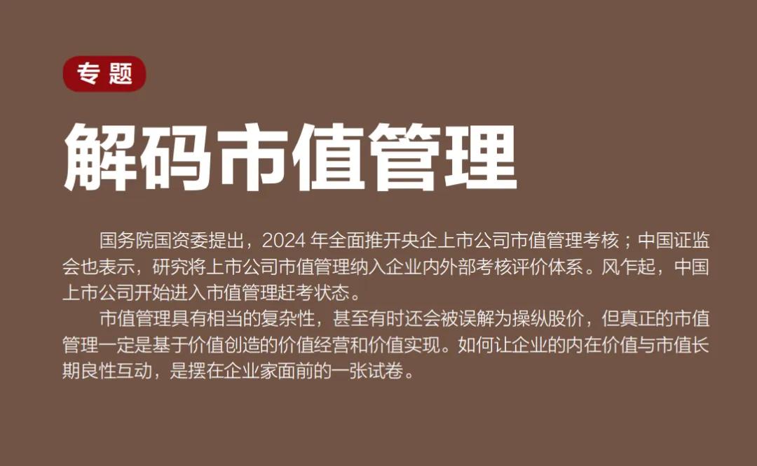 全国人大代表、格力电器董事长兼总裁董明珠：上市公司想要做好市值管理 更多是要研究如何把企业做好