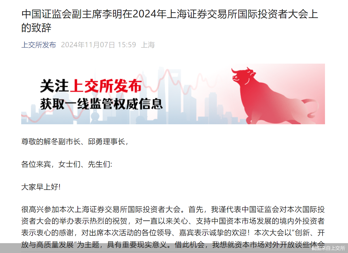 证监会：加快推进新一轮资本市场改革开放
