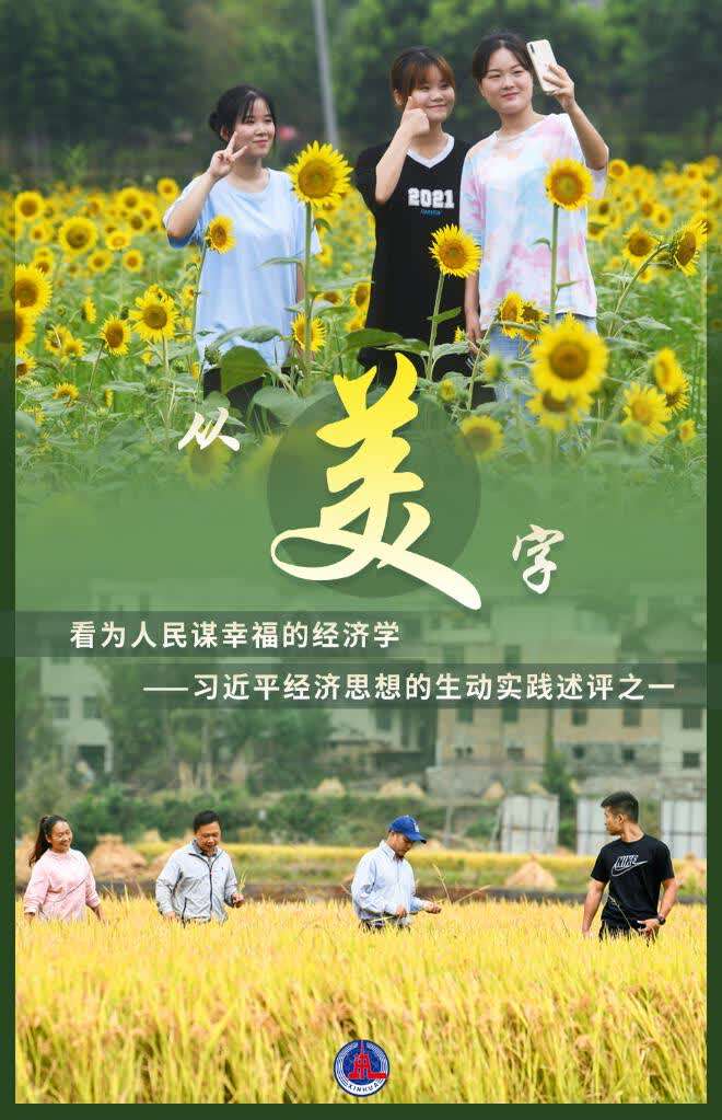 习近平：聚焦主责主业深化改革创新加强自身建设 以高质量审计监督护航经济社会高质量发展