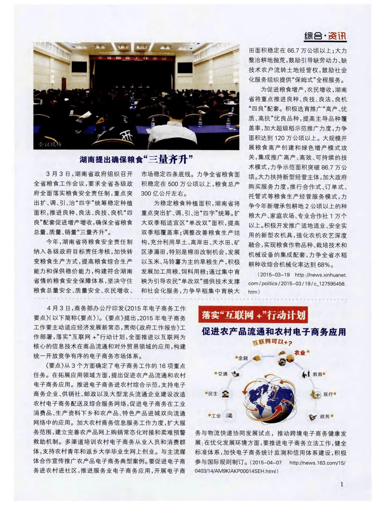 2024年外贸实现“三量”齐升