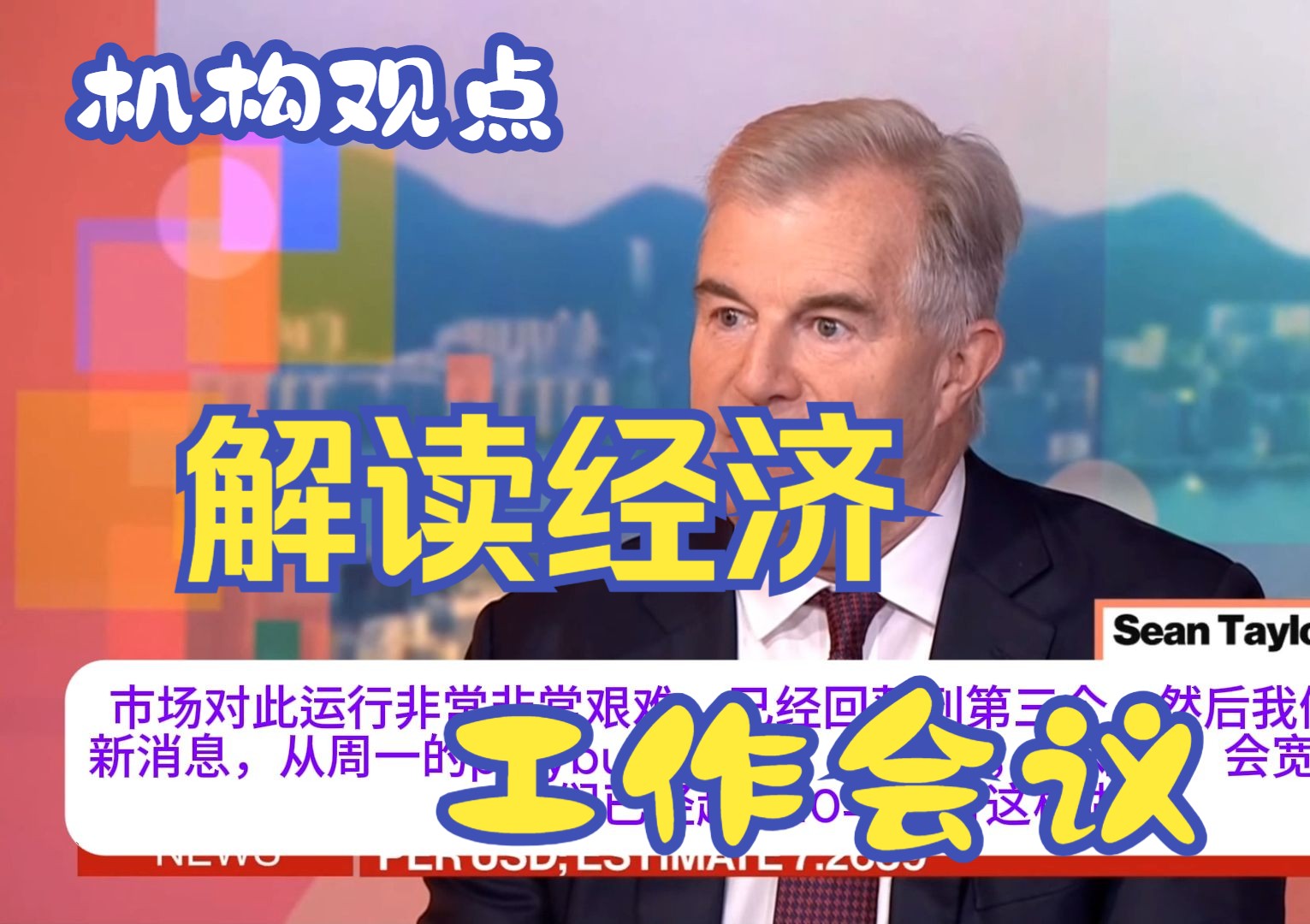 解读中央经济工作会议 | 全方位扩大内需，消费是重中之重
