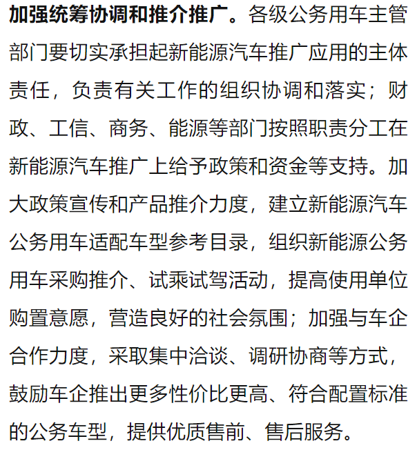 八部门：扩大汽车报废更新支持范围