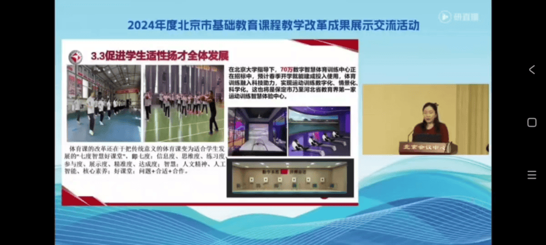 加快建设教育强国的纲领性文件——教育部负责人就《教育强国建设规划纲要（2024—2035年）》答记者问