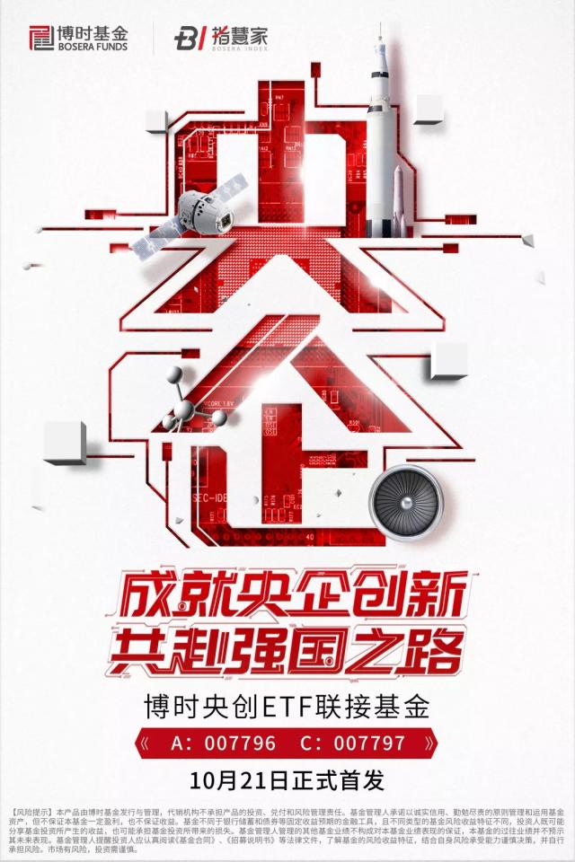 央企密集设立创投基金 充实战新产业发展“源头活水”