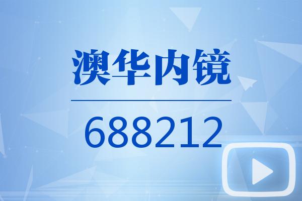 万安科技回复质询函 拟斥资1.33亿元收购控股股东亏损资产