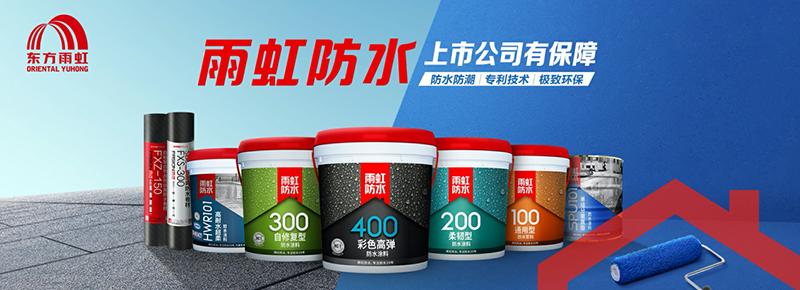 东方雨虹总裁张志萍辞职 杨浩成接任