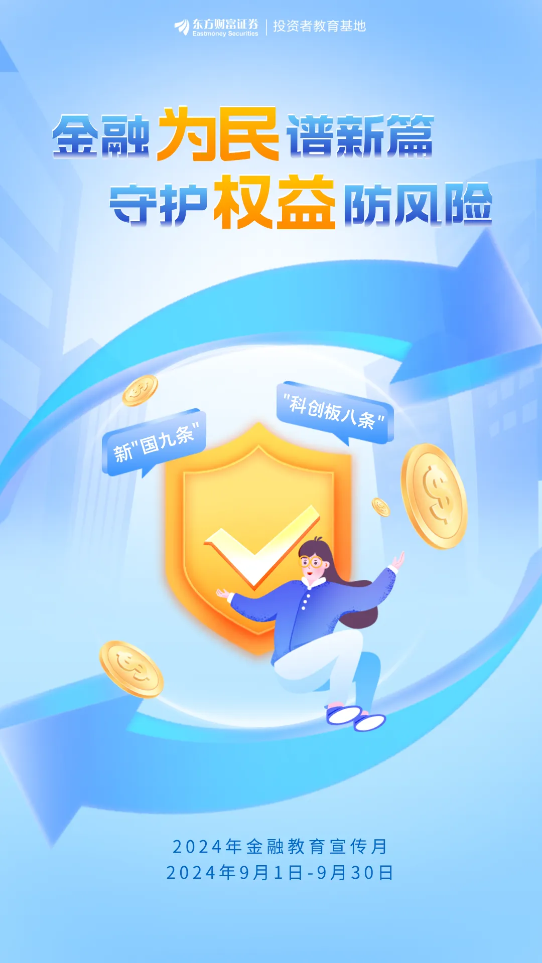 金融监管能力不断提升
