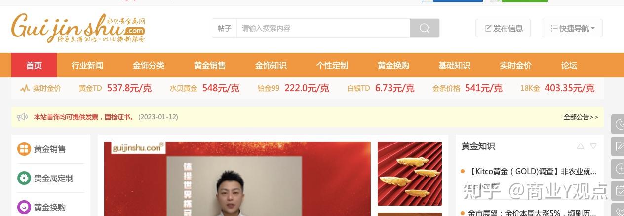 大金镯子又涨价！金饰价格站上每克870元上方