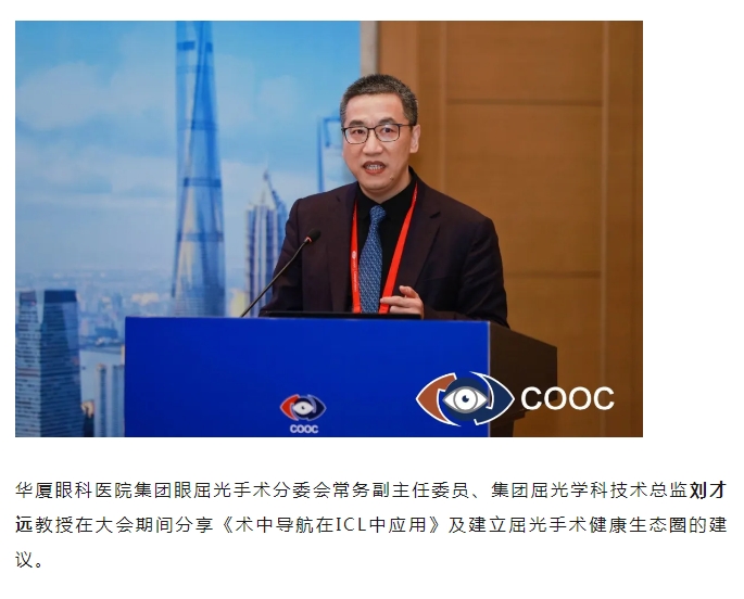 华厦眼科半年报危中存机 “双三甲”谋布局未来蓄势待发