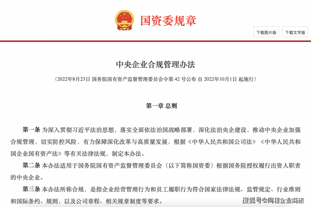首位银行首席合规官获核准 金融机构合规管理升级