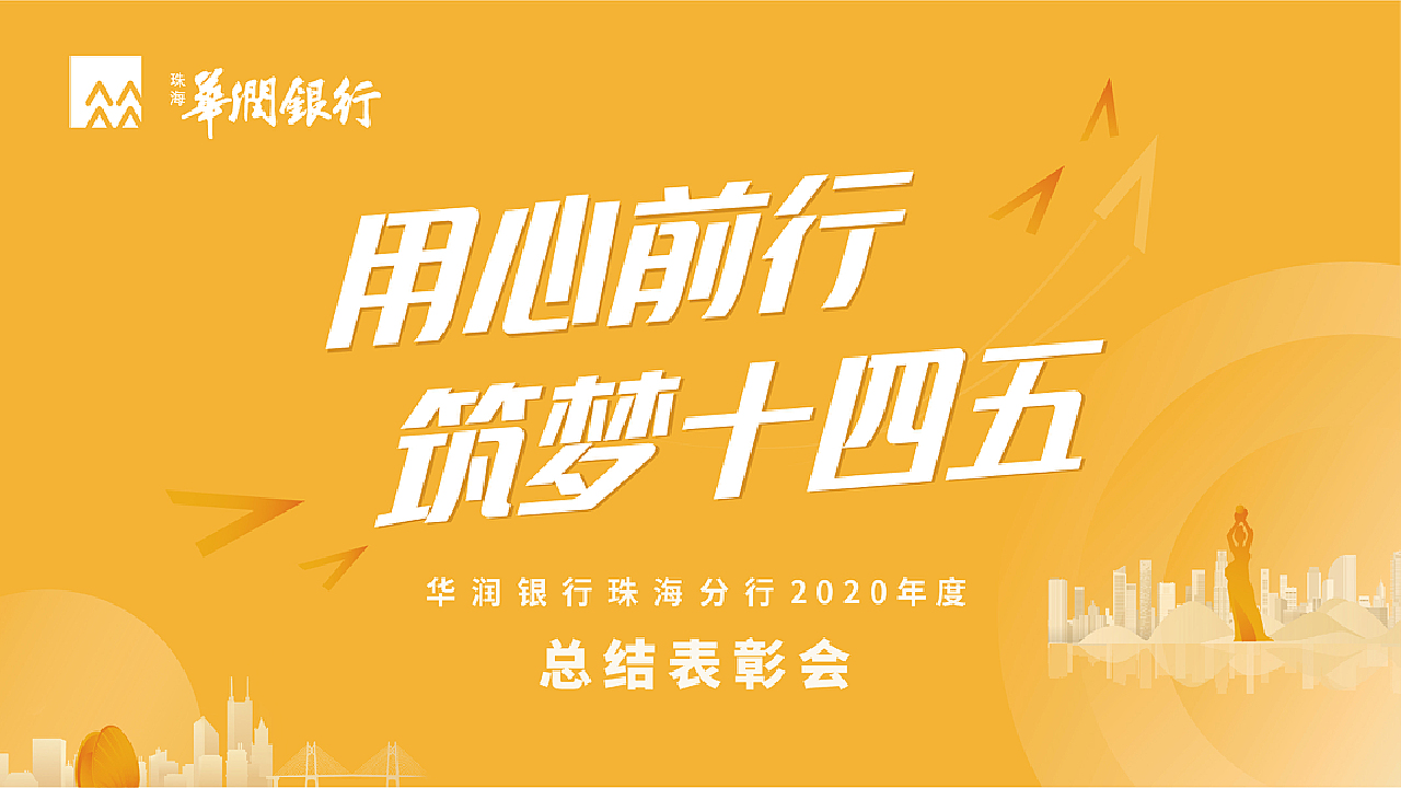 珠海华润银行：董事会选举钱曦为董事长