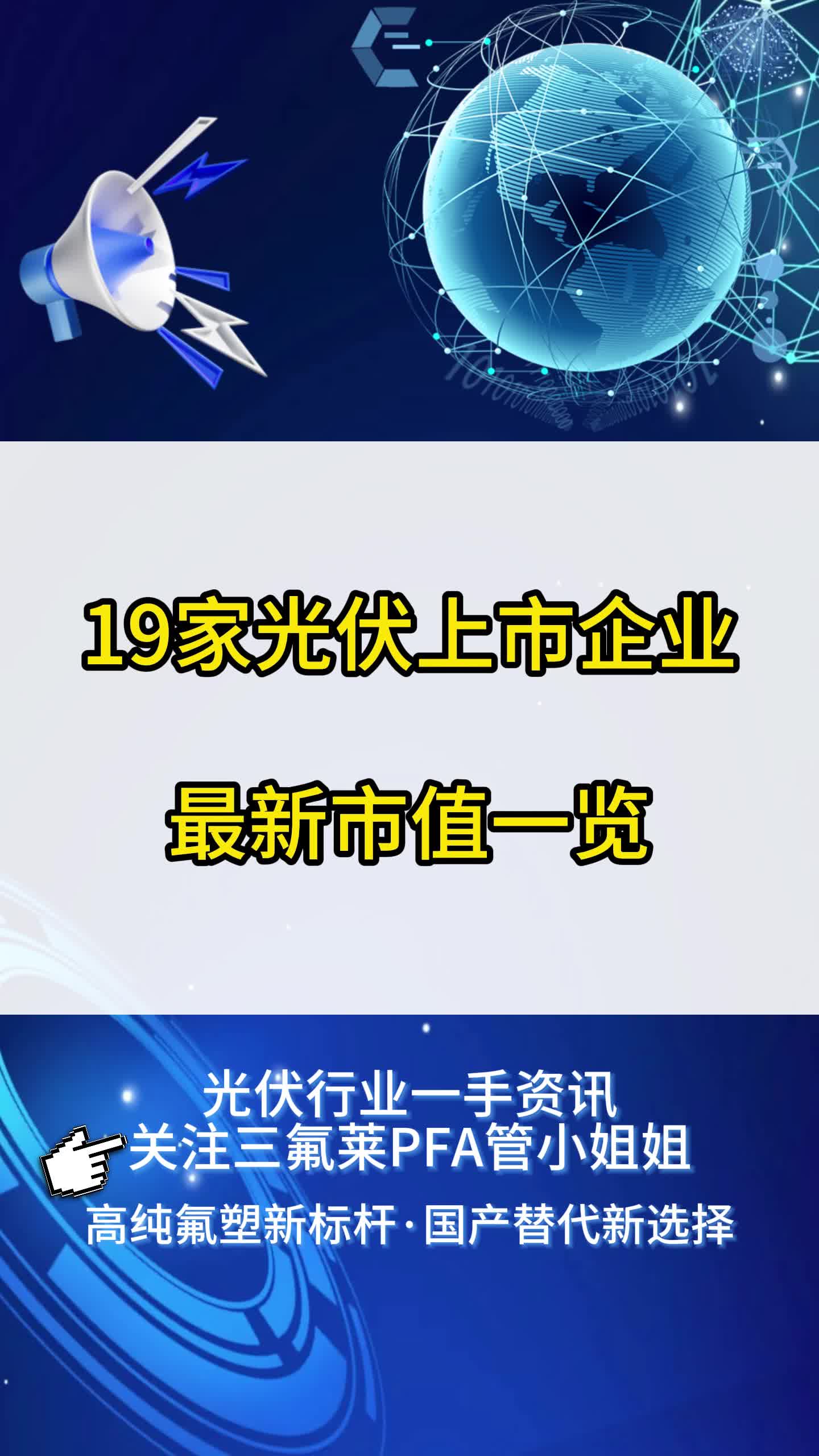 光伏产业链价格“按兵不动” 新政下组件酝酿涨价