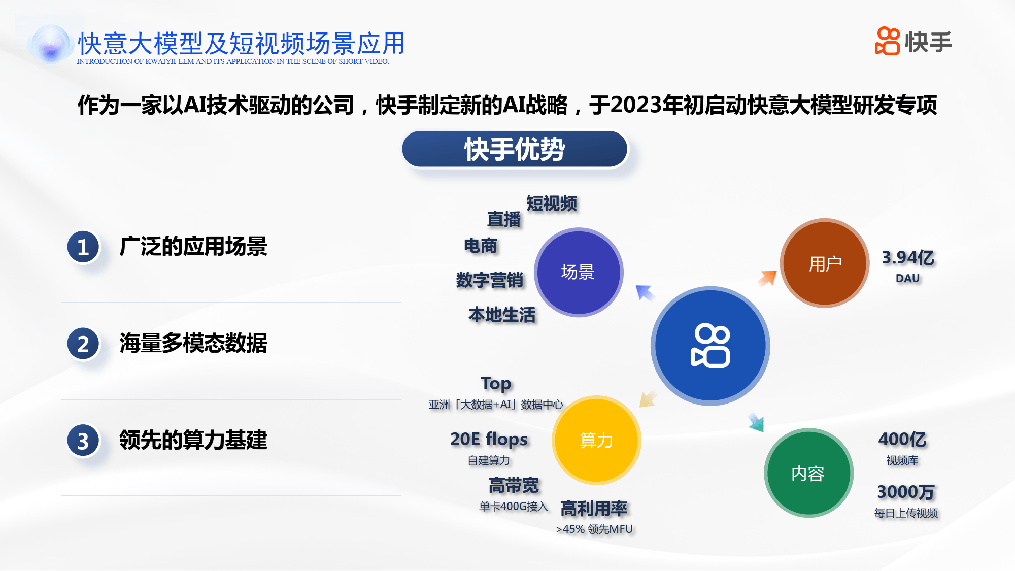 打造更多数据应用场景，有关部门这样发力